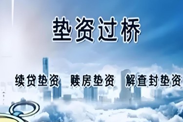 天津和平区查封房产解封流程及注意事项指南