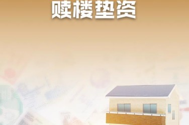 天津和平区企业垫资过桥贷款助力企业资金周转